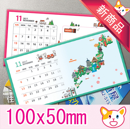 マグネットカレンダー 100x50 mm