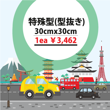 特殊型 車両用マグネットシート<br>30*30cm