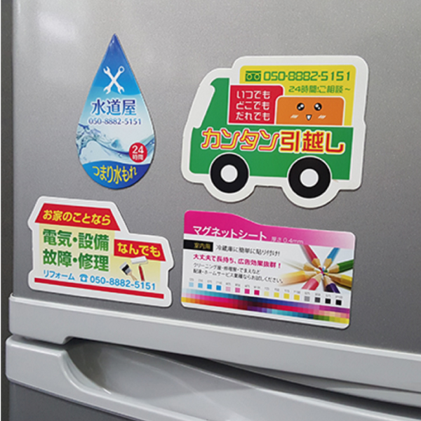 特殊型(型抜き)マグネットシート