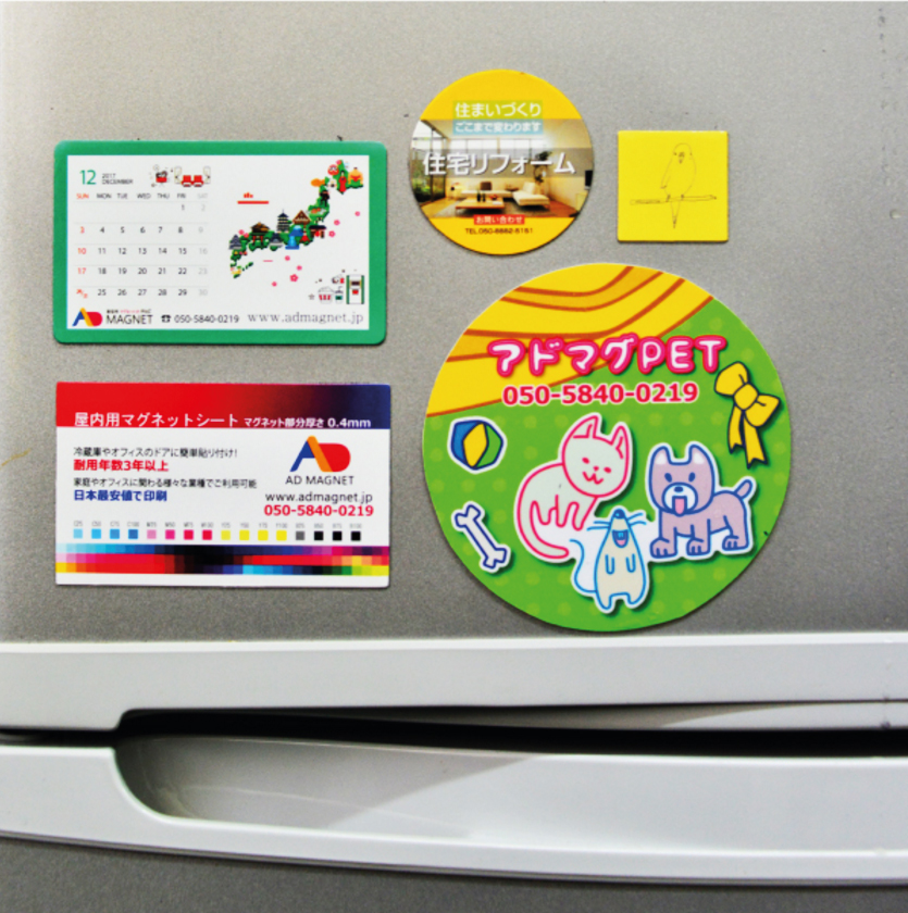 屋内用マグネットシート 50x70mm(縦or横)