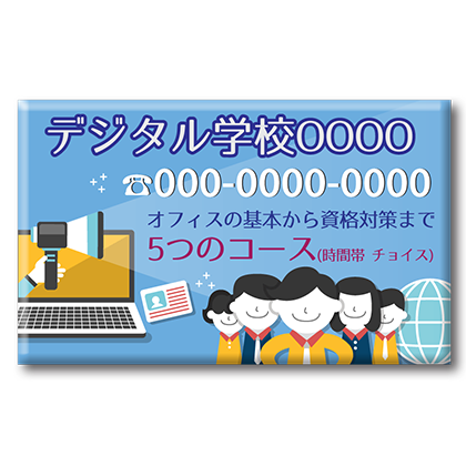 厚紙マグネット<br>(片面、5000枚~)<br>(70X70~130X100mm)